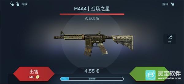 CaseOpener官方正版使用简介3