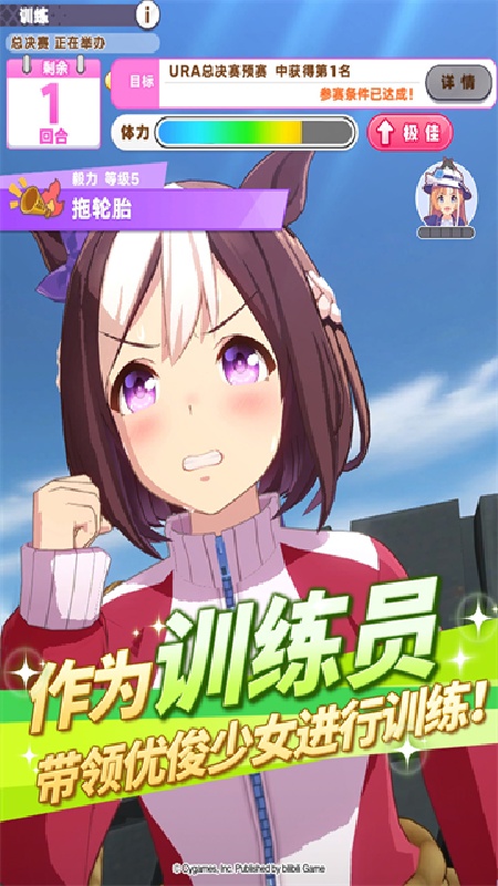 闪耀优俊少女b服截图2