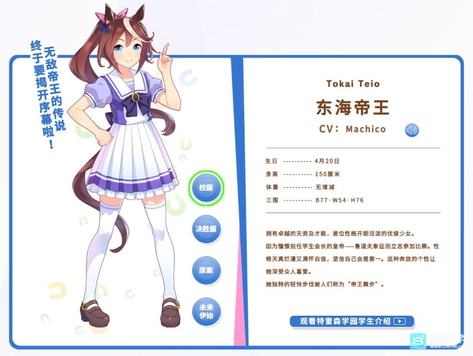 闪耀优俊少女角色介绍3