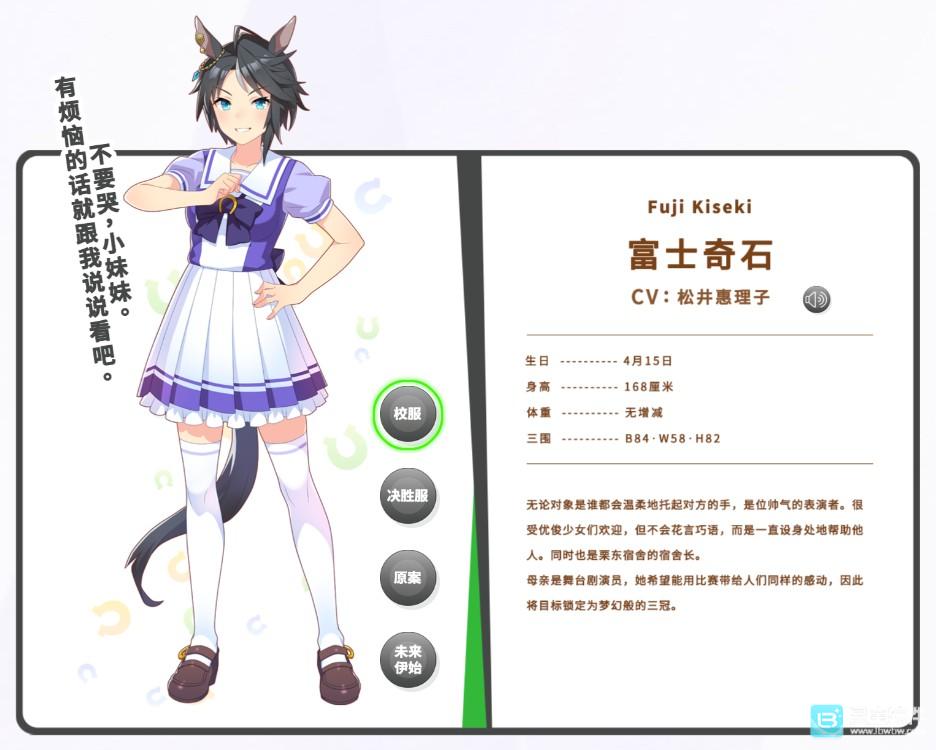 闪耀优俊少女角色介绍5