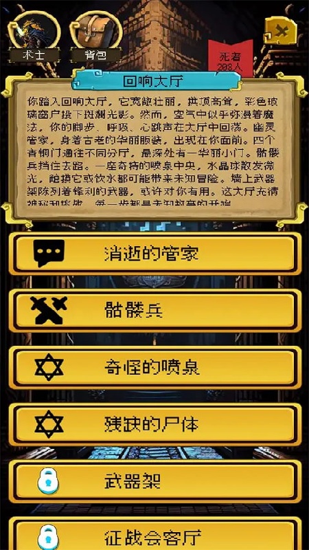 该地牢无人生还单机版