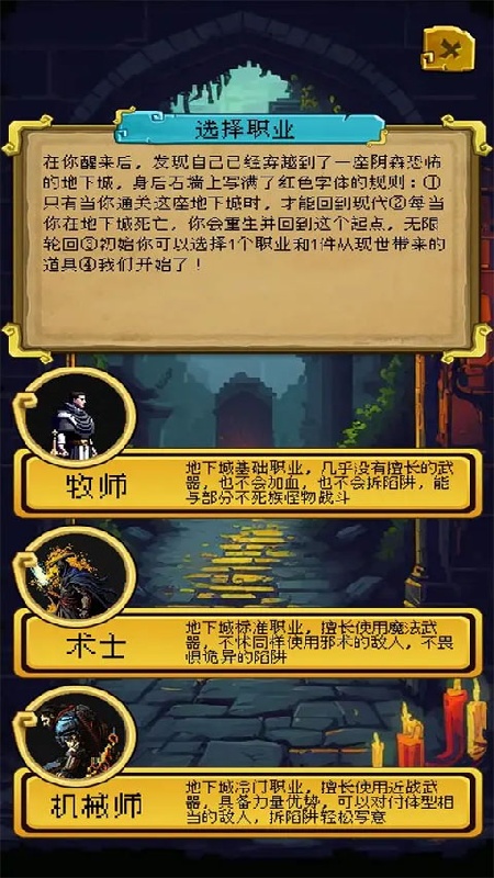 该地牢无人生还单机版