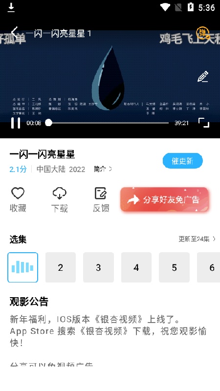 河马视频官方正版