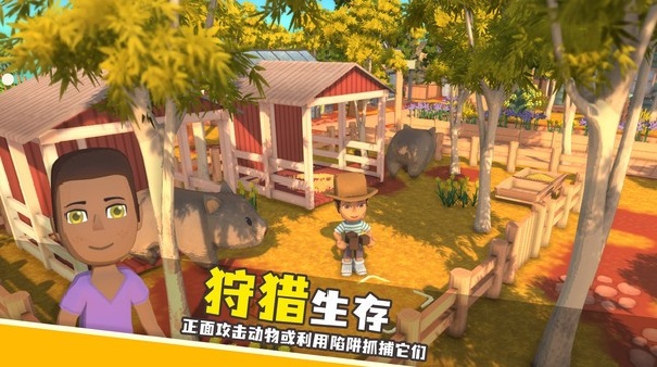 澳洲梦想镇正版截图3