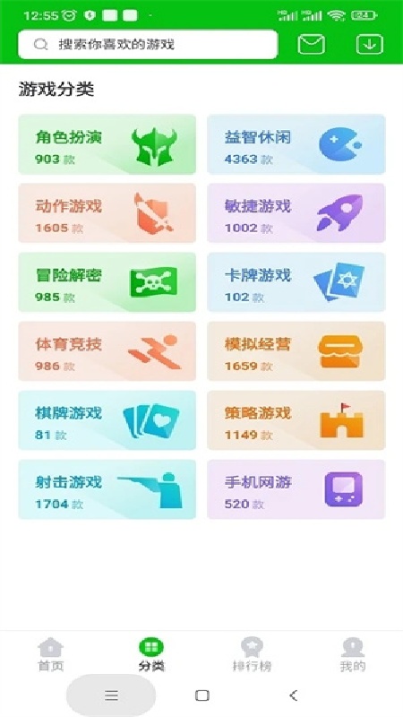 7233游戏盒子旧版本