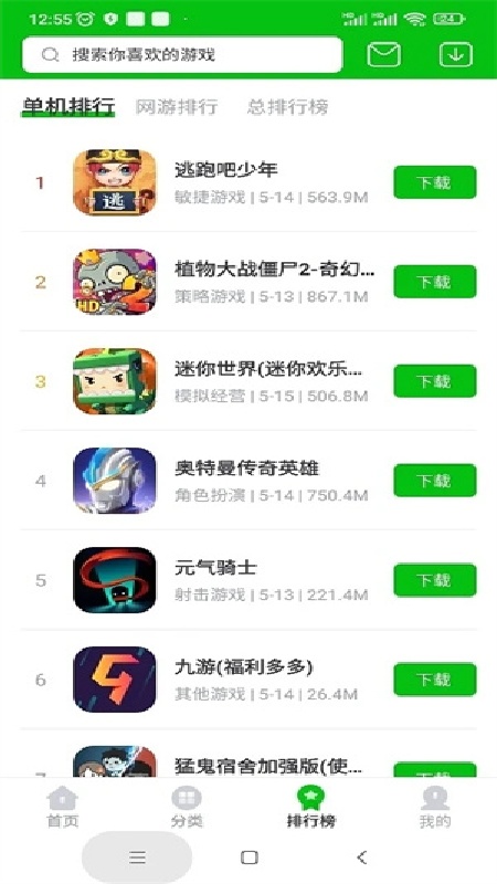 7233游戏盒子旧版本