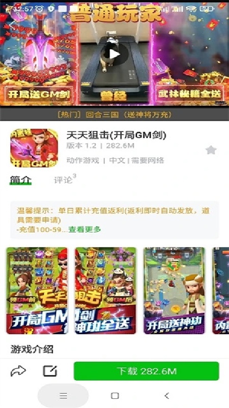 7233游戏盒子旧版本