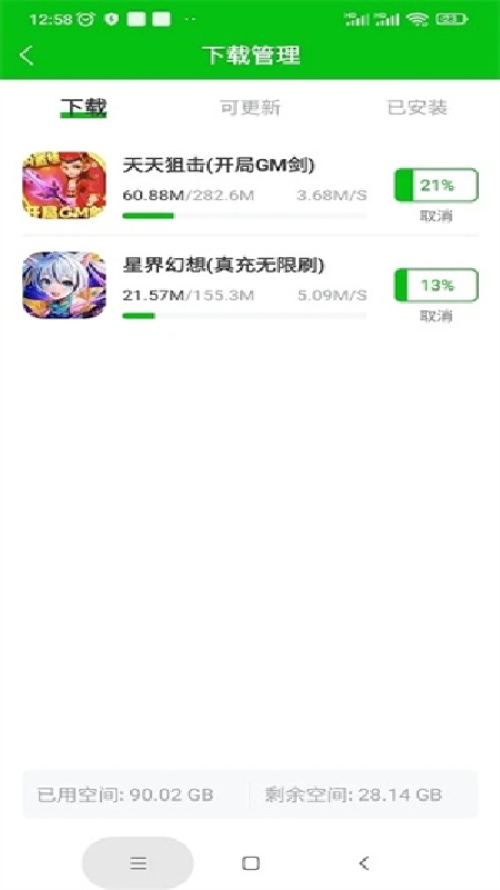 7233游戏盒子旧版本