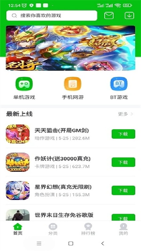 7233游戏盒子旧版本