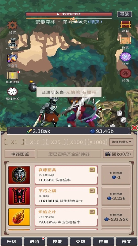 点击之旅汉化版截图1