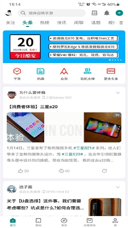 酷安应用市场官方版