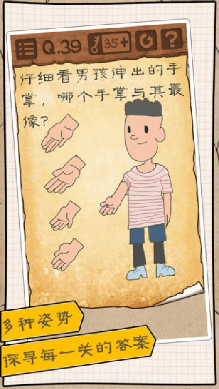 最囧游戏3手机版截图2