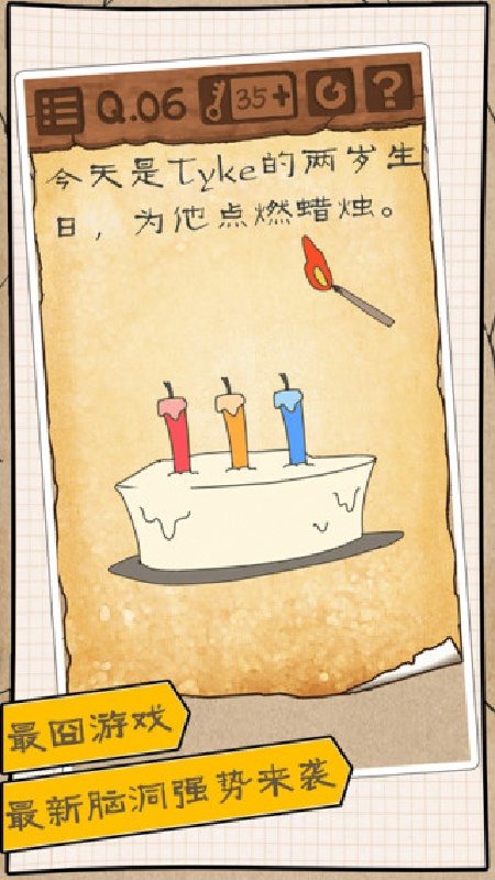 最囧游戏3手机版截图5