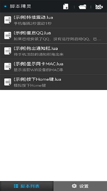 脚本精灵免费版