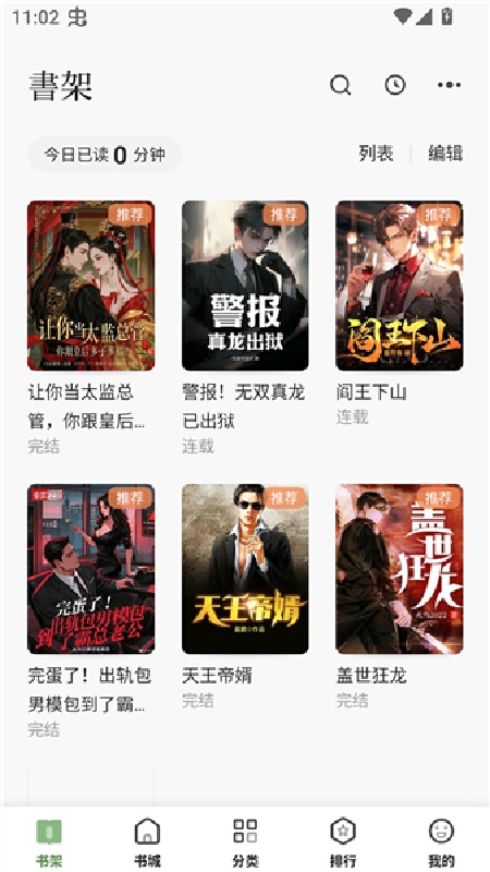 一番小说官方版