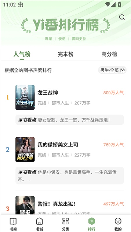 一番小说官方版