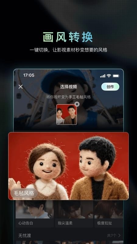 纳逗AI官方版
