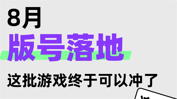 8月国产+进口游戏版号出炉 我独自升级：崛起等215款游戏过审！