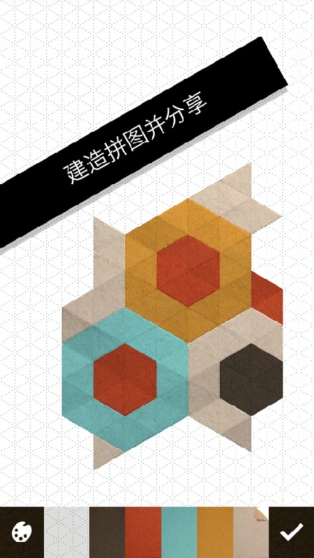 神之折纸2安卓版截图2