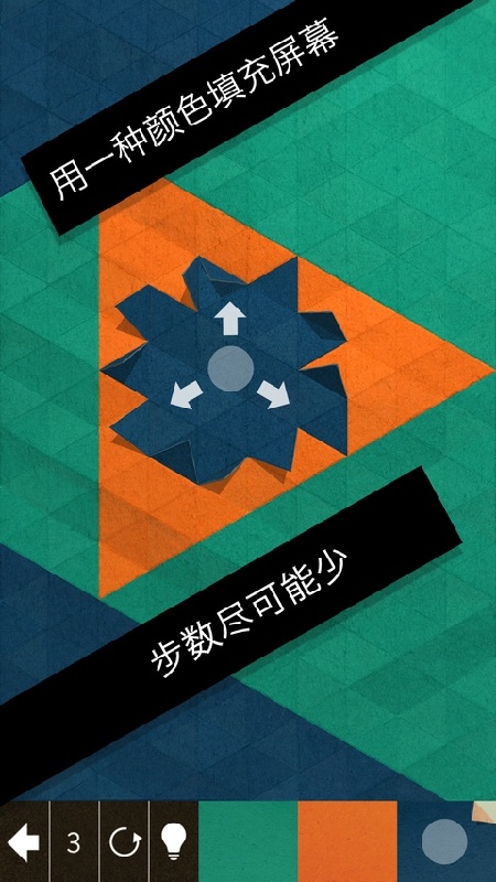 神之折纸2安卓版截图4