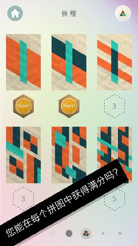 神之折纸2安卓版截图5