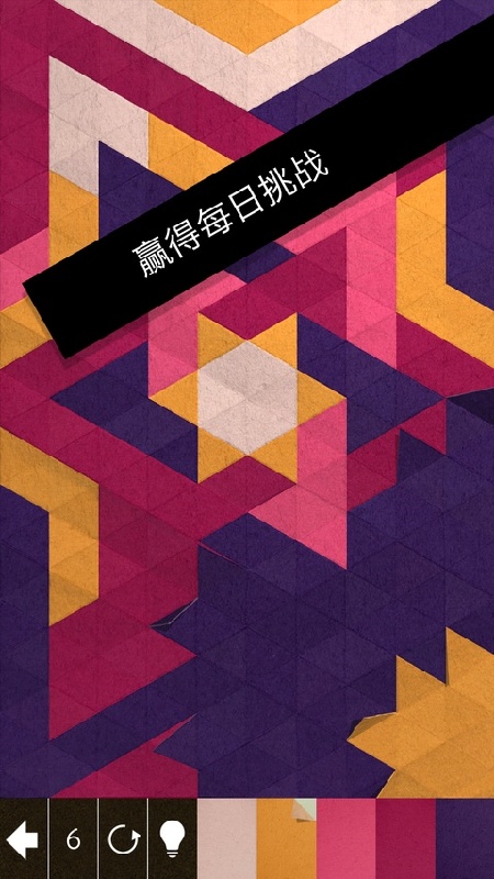 神之折纸2安卓版截图3