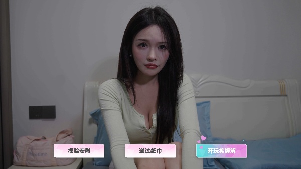 合租恋人恋爱进行时手游截图1