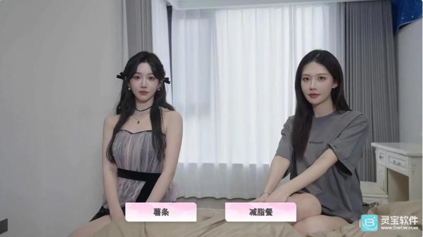 合租恋人恋爱进行时手游攻略5