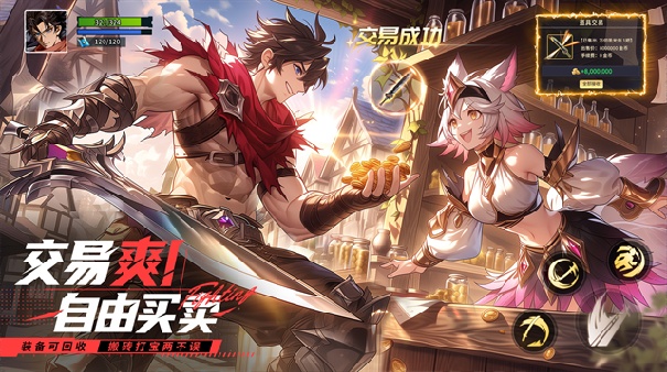 耀世格斗官方版