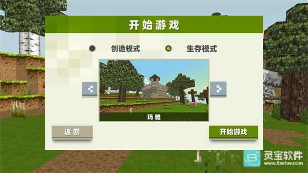 逃出沙盒世界官方版游戏攻略1