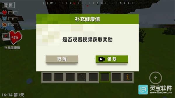 逃出沙盒世界官方版游戏攻略3