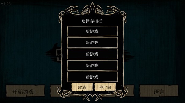 饥荒海难安卓版