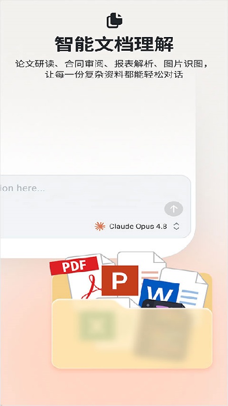 Chatbox官方版