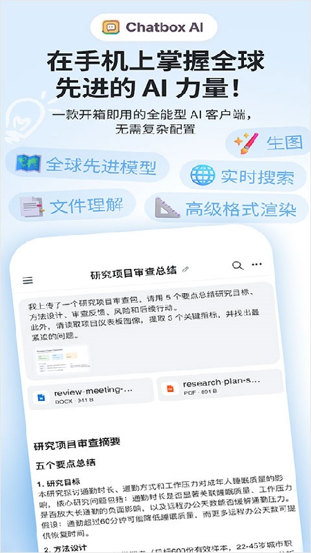 Chatbox官方版