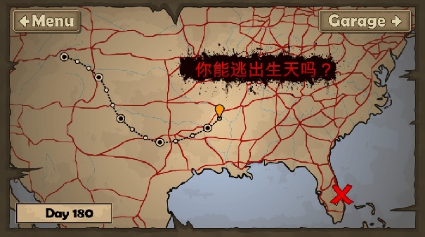 死亡战车2正版