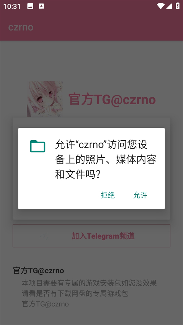 超自然Czrno官方版