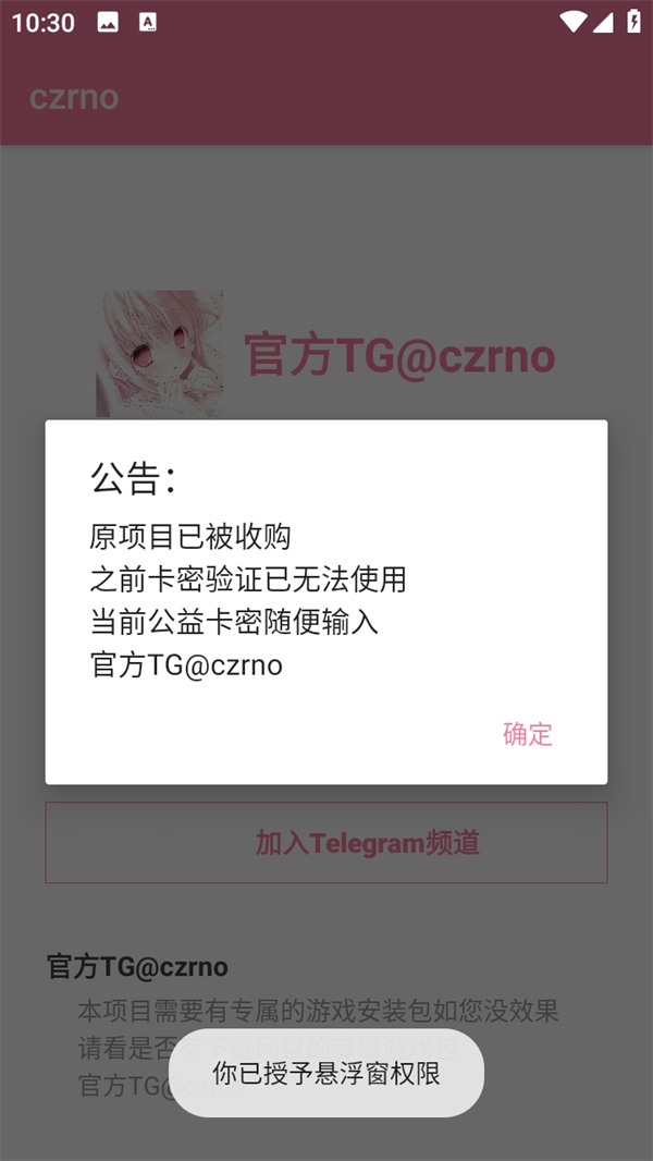 超自然Czrno官方版