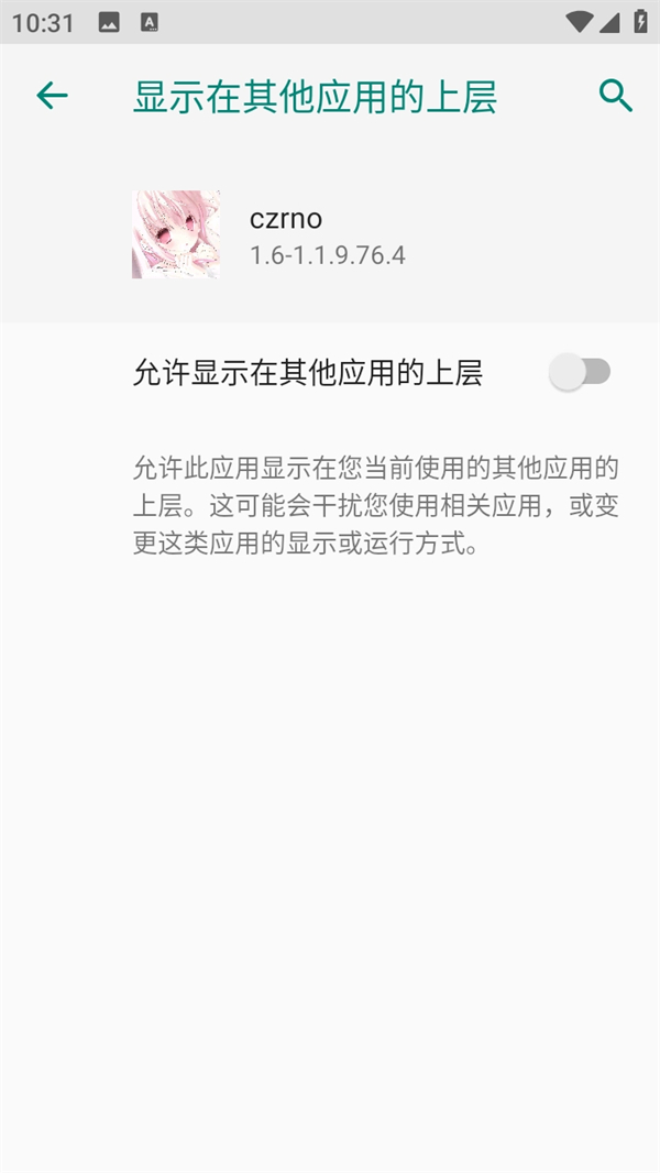 超自然Czrno官方版