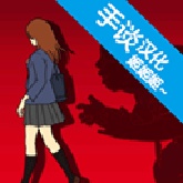小心背后官方版