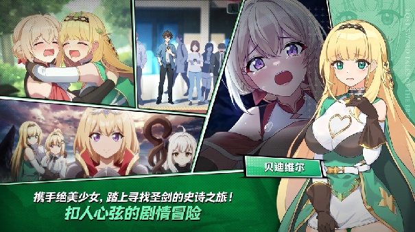 失落之剑免费版