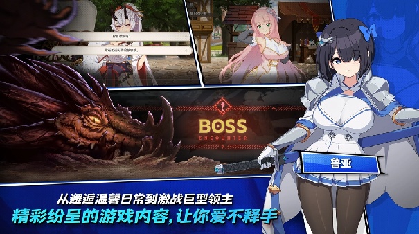 失落之剑免费版