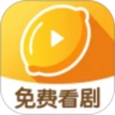 柠檬剧场极速版