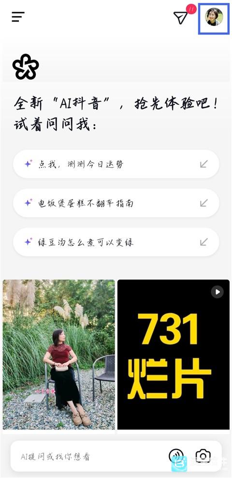 AI抖音老版本怎么发布作品1