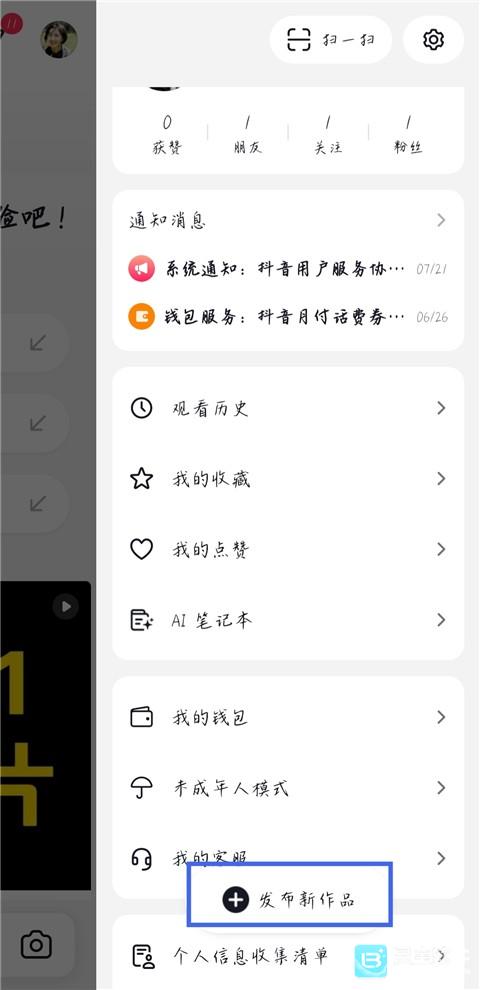 AI抖音老版本怎么发布作品2