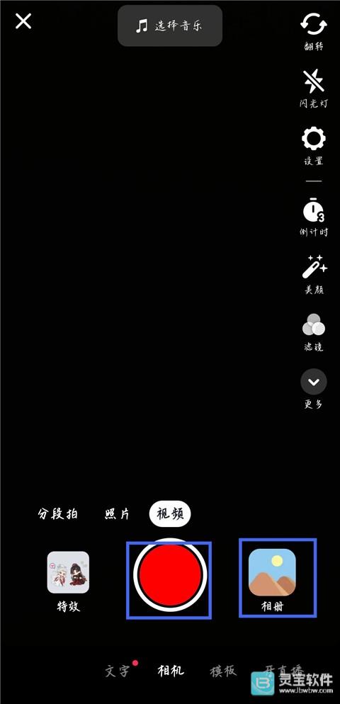 AI抖音老版本怎么发布作品3