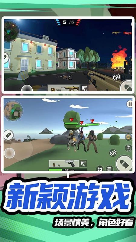 模拟战场英雄2手机版