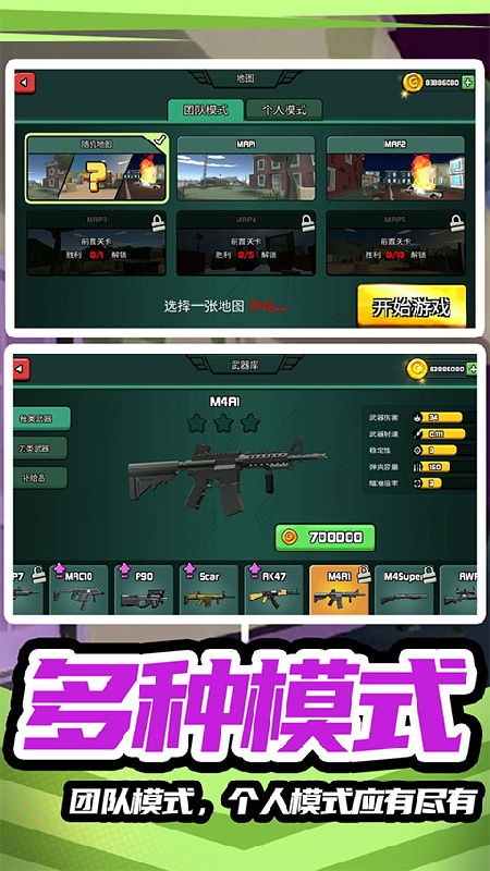 模拟战场英雄2手机版