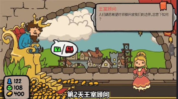 秩序王国手机版截图4
