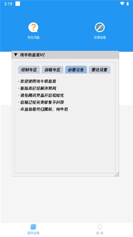 纯牛奶直装官方版