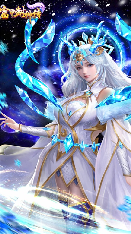 富甲封神传官方版